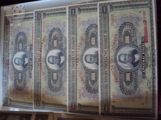 ΧΑΡΤΟΝΟΜΗΣΜΑΤΑ