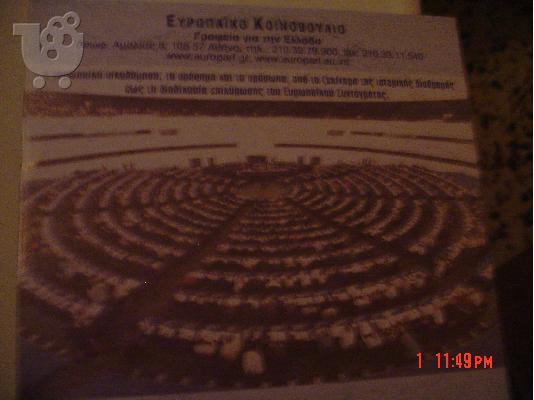 DVD Η Ευρωπη σε κινηση 