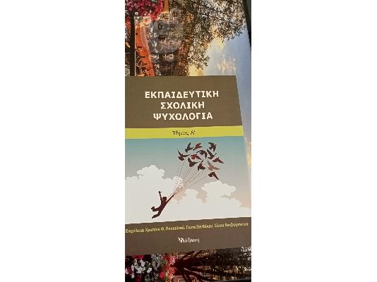 Βιβλία ανθρωπιστικών επιστημών