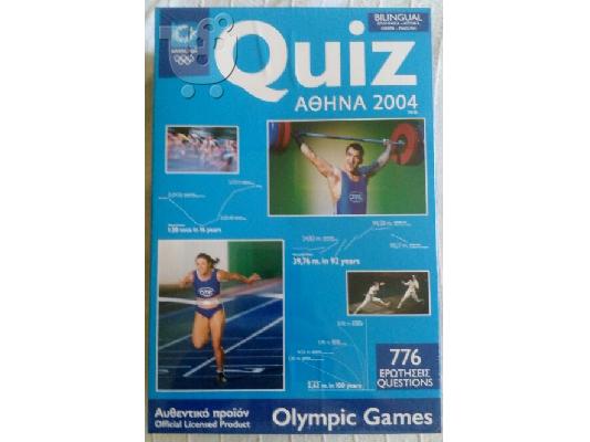 PoulaTo: Αθήνα 2004 Επιτραπέζιο
