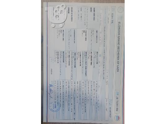 Σίμπα Ινού κουτάβια προς πώληση