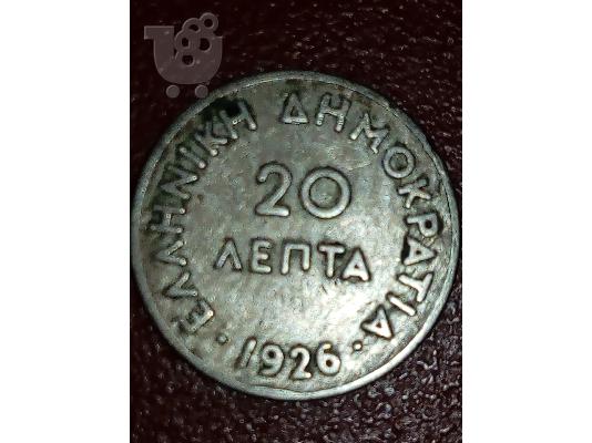 PoulaTo: νομισματα