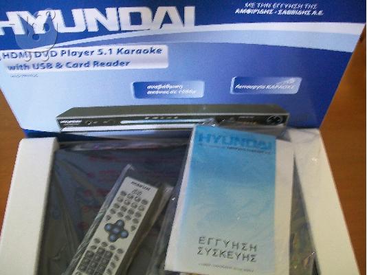 PoulaTo: DVD HUYNDAI