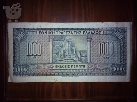 1000 δραχμών χαρτονόμισμα έκδοσης του 1826