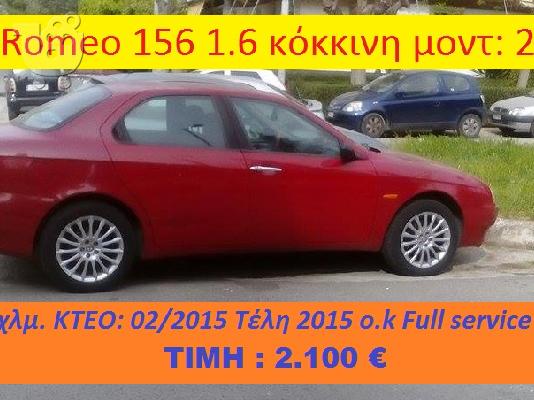 PoulaTo: ALFA ROMEO 156 '02