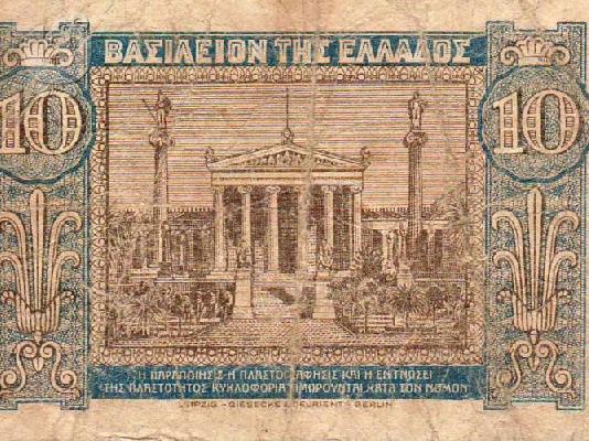 ΧΑΡΤΟΝΟΜΙΣΜΑ 10 ΔΡΑΧΜΩΝ