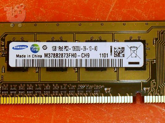 4 μνημες RAM  x 1 Gb ,DDR3