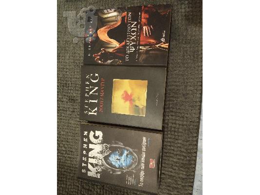 PoulaTo: ΒΙΒΛΙΑ STEPHEN KING