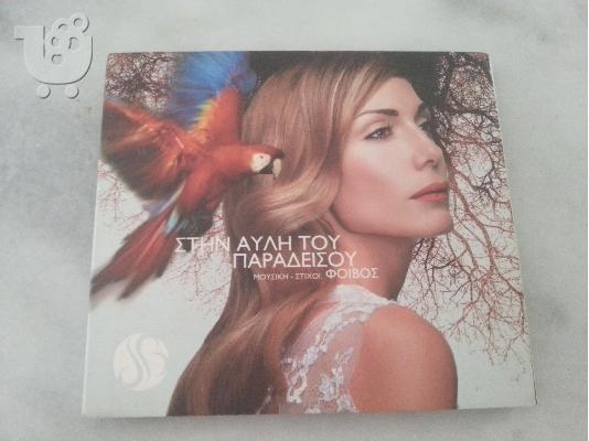 PoulaTo: Δέσποινα Βανδή