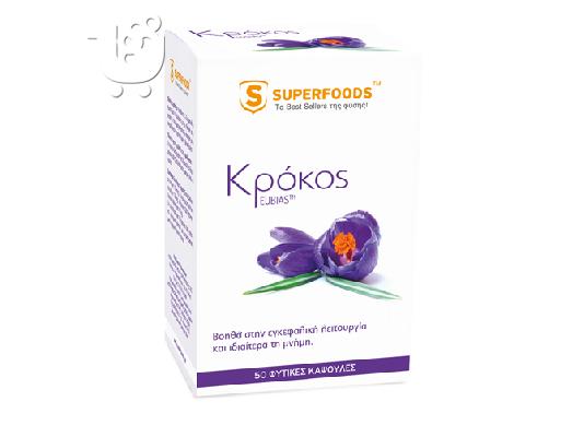 PoulaTo: ΚΡΟΚΟΣ