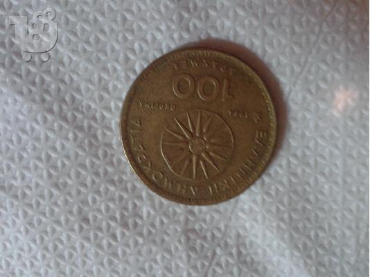 PoulaTo: Πωλείται κέρμα 100 δραχμων κοπής 1994