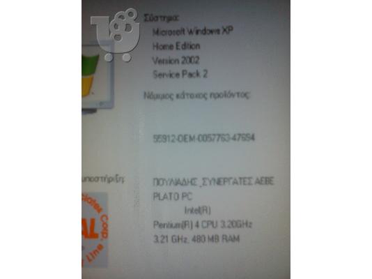 ΠΩΛΕΙΤΑΙ ΣΤΑΘΕΡΟΣ Η/Υ σε πολύ καλή κατάσταση 240 Ευρώ...