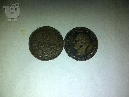 PoulaTo: 1869
