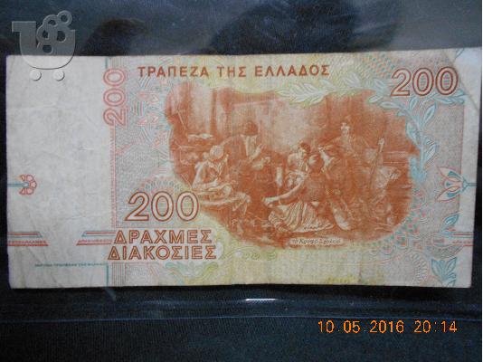 ΧΑΡΤΟΝΟΜΙΣΜΑ ΔΙΑΚΟΣΙΕΣ ΔΡΑΧΜΑΙ