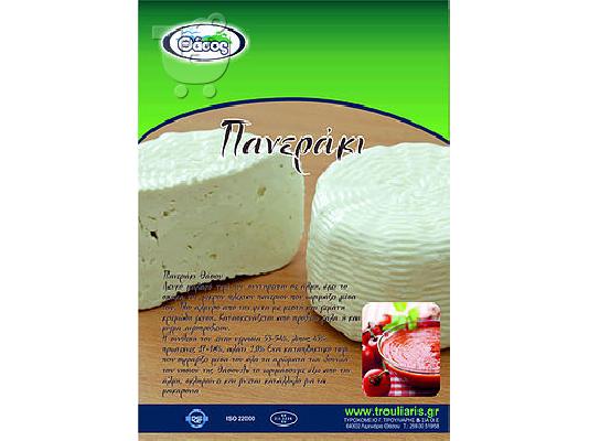 made in greece feta cheese by www.diatrofiki.com