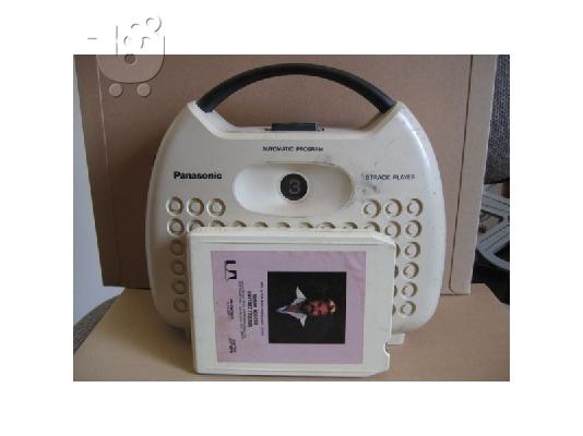 PoulaTo: Panasonic 8 track player