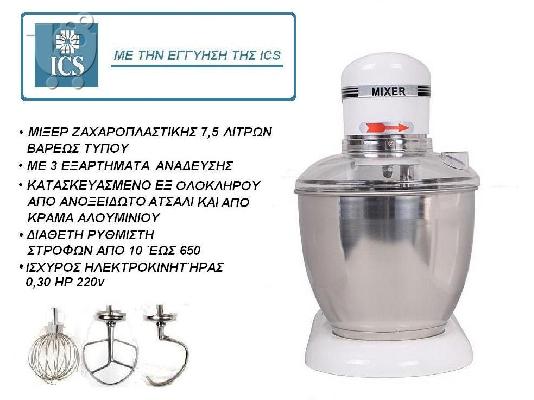 μίξερ με κάδο μίξερ ζαχαροπλαστικής μίξερ τιμή τιμές επαγγελματικό ταχυζυμωτήριο ταχυζυμωτ...