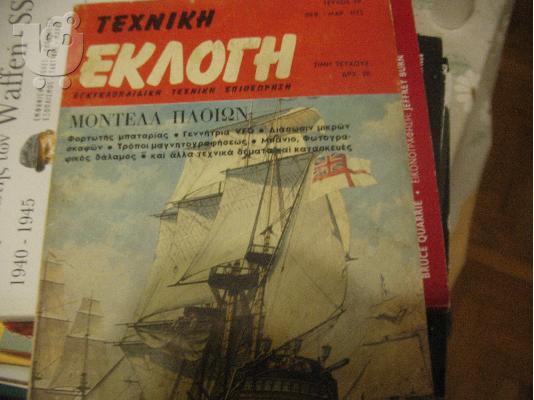 PoulaTo: ΤΕΧΝΙΚΗ ΕΚΛΟΓΗ ΝΟ 99 1975