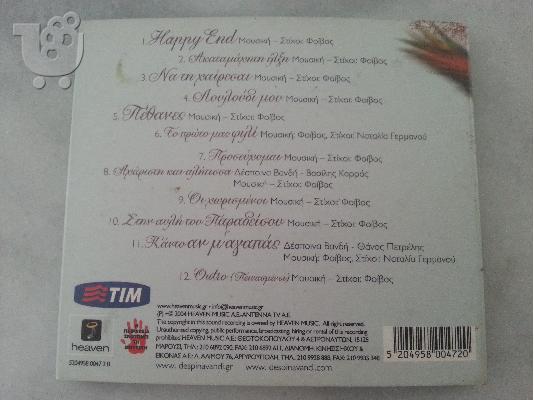 Δέσποινα Βανδή
